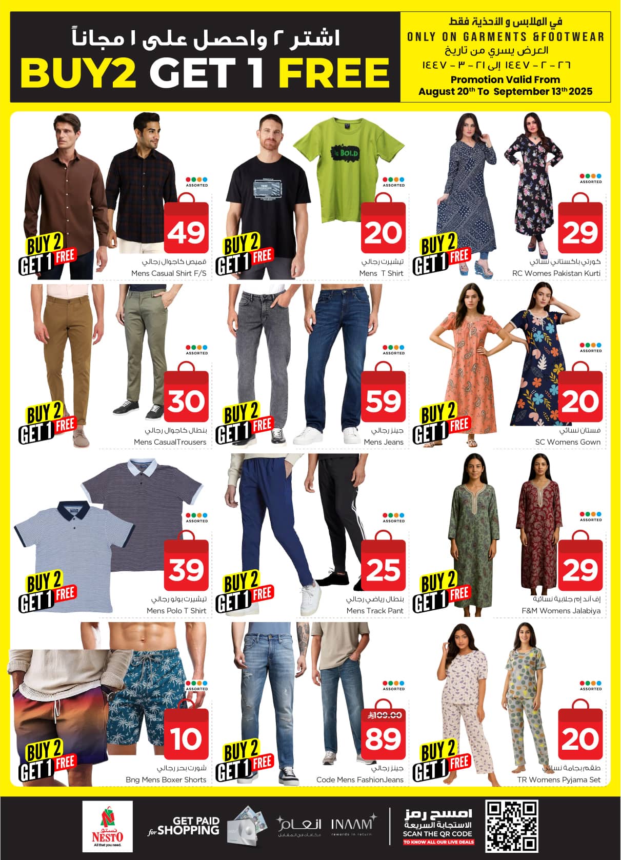 nesto offers from 2sep to 3sep 2025 عروض نستو من 2 سبتمبر حتى 3 سبتمبر 2025 صفحة رقم 42